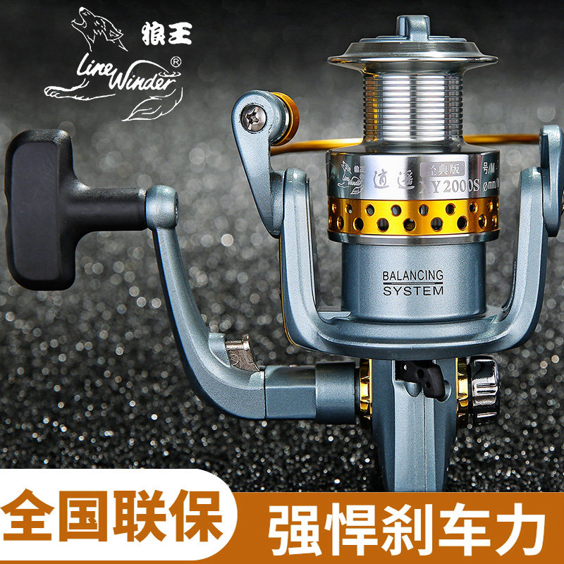 Wolf King Xiaoyao Metal fishing wheel Gap-free rock fishing wheel Luya wheel reel Fishing line wheel Sea rod wheel winding device