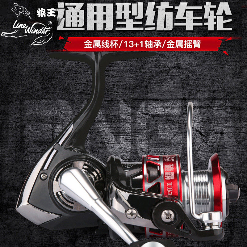 Wolf king 14-axis gap-free metal cup carbon fishing wheel reel Sea rod fishing wheel Rock fishing wheel Luya wheel carbon Pa