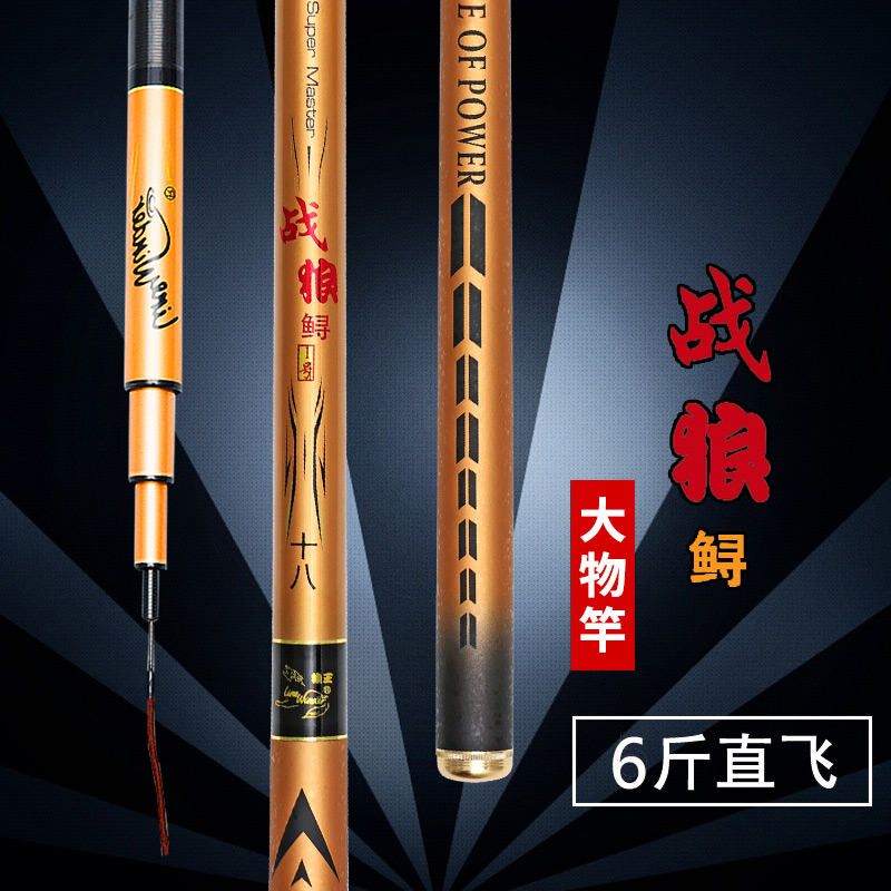 Wolf King fishing gear 40T carbon sturgeon rod super hard black hole fishing rod black and black fishing rod 8 1 m 9 m