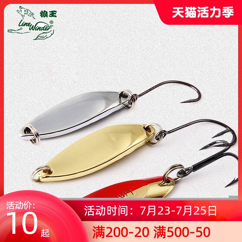 Wolf king fishing lures sequins sink freshwater perch bait Leech horse mouth Catfish Bionic bait fishing gear