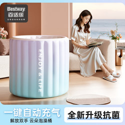 Fully Automatic Inflatable Bath Bucket, Foldable Bath Bucket, Adult Household Bath Bucket, Children's Adult Full-Body Bath Bucket, Bathtub
