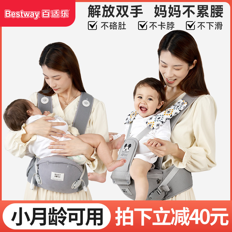 Поясной стульчик-слинг baby small месячного возраста, легкий и многофункциональный слинг baby four seasons, выходите подержать детский артефакт, обнимите его.