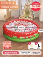 Клубника, морской бассейн с шариками, 500 шт