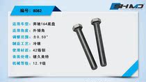 Benz special bolt 14mm (164 chassis) front wheel outer inclination eccentric screw four-wheel positioning accessory to eat a tire