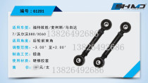 Ford Wins Max Regal S80 CX60 New Volvo S60L V60 Rear Toe-In Parts