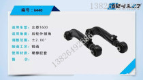A Zotye T600 RS9 Z T700 Damai X7 tire-eating four-wheel positioning rear wheel camber angle adjustment arm