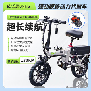 欧诺思14寸代驾电动车折叠车专用后减震超轻新国标电瓶便携式小型