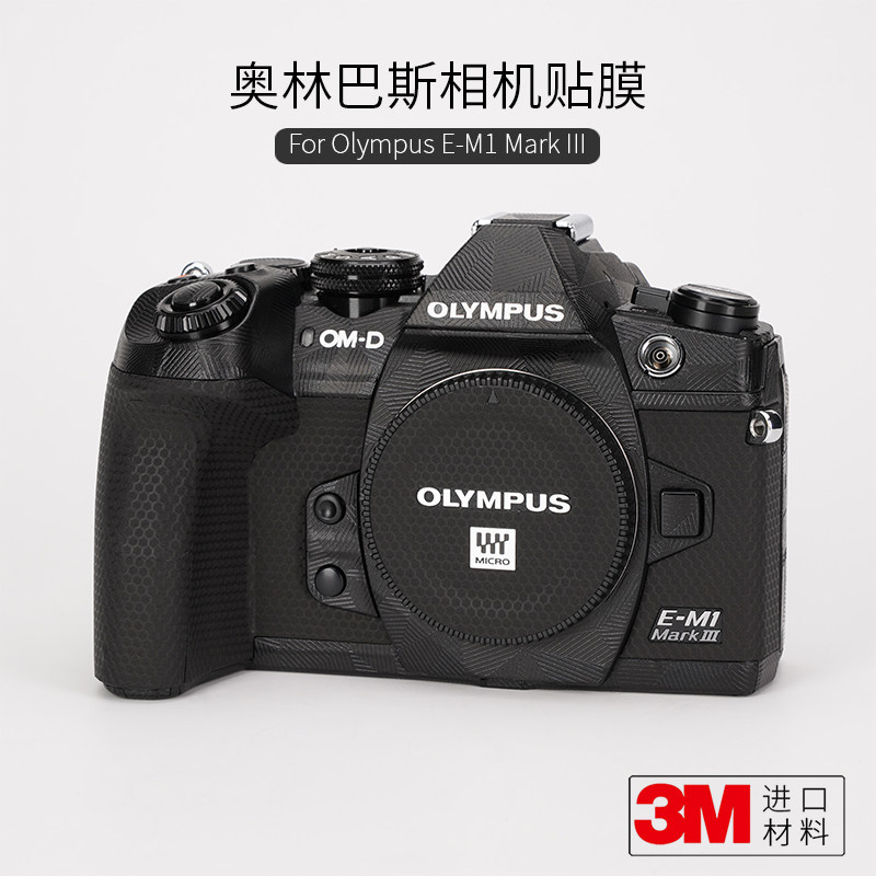 Applicable to Olympus E-M1 Mark III fuselage anti-collision bar E-M1 M3 Sticker camouflage frost 3M