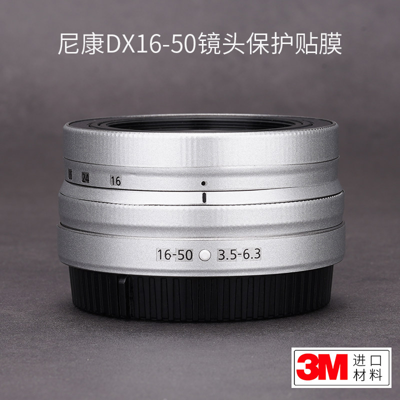 Meibentang is suitable for Nikon DX16-50 protective film lens sticker Nikon Z port 1650 skin 3M