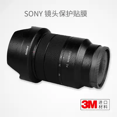 Sony FE24-70F4ZA Lens Crash Strip Film Zeiss 2470 Carbon Fiber Sticker Frosted Sticker Camouflage 3m