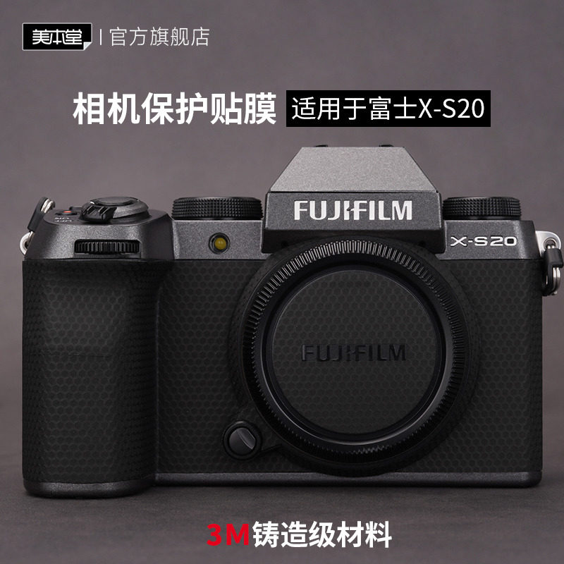The Beauty Hall applies to the Fuji X-S20 camera protection adhesive film FUJI xs20 sticker full package 3M-Taobao