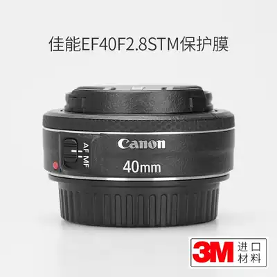 Canon EF40 F2 8STM lens anti-collision strip film sticker carbon fiber padded camouflage 3m