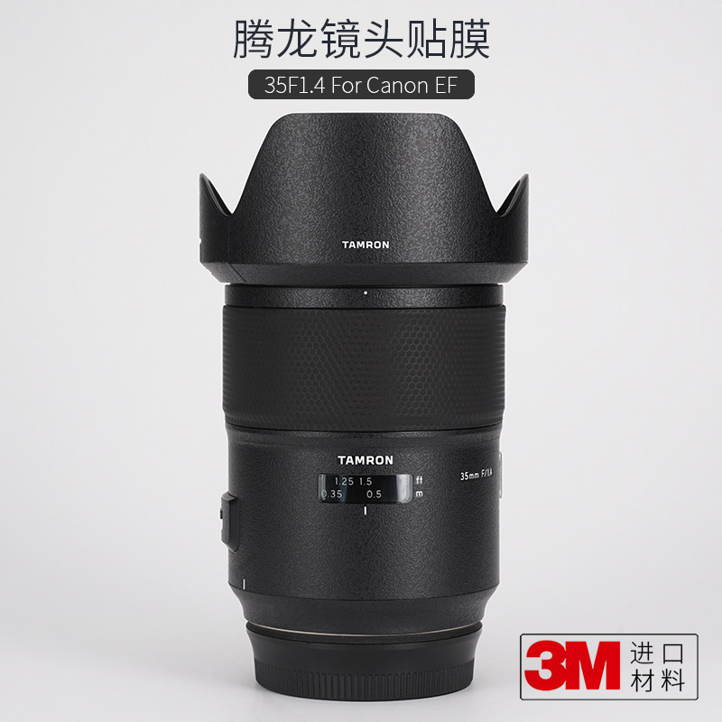 Suitable for Tenglong SP35F1 4 Canon EF mouth lens anti-crash strip film frosted sticker camouflate full package 3M