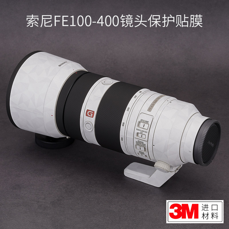 Meben Hall is suitable for Sony 100-400GM protective film lens sticker camouflage carbon fiber 100400 sticker 3M