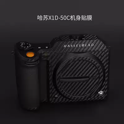 Meiben Hasselblad X1D-50C Camera Film X1D2-50C All-Pack Protective Film Sticker Carbon Fiber Sticker 3m