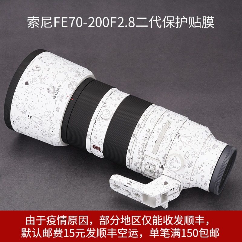 Suitable for Sony FE 70-200F2.8 GM Second Generation Lens Protection 70200 OSS II Foil Sticker 3M