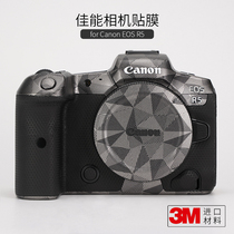 Memorial Hall is suitable for Canon EOS R5 camera protective label canon r5 sticker camouflage sticker 3M