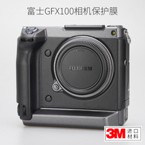 Meibendo Suitable for Fuji GFX100 camera body protective film 100 stickers carbon fiber frosted leather 3M