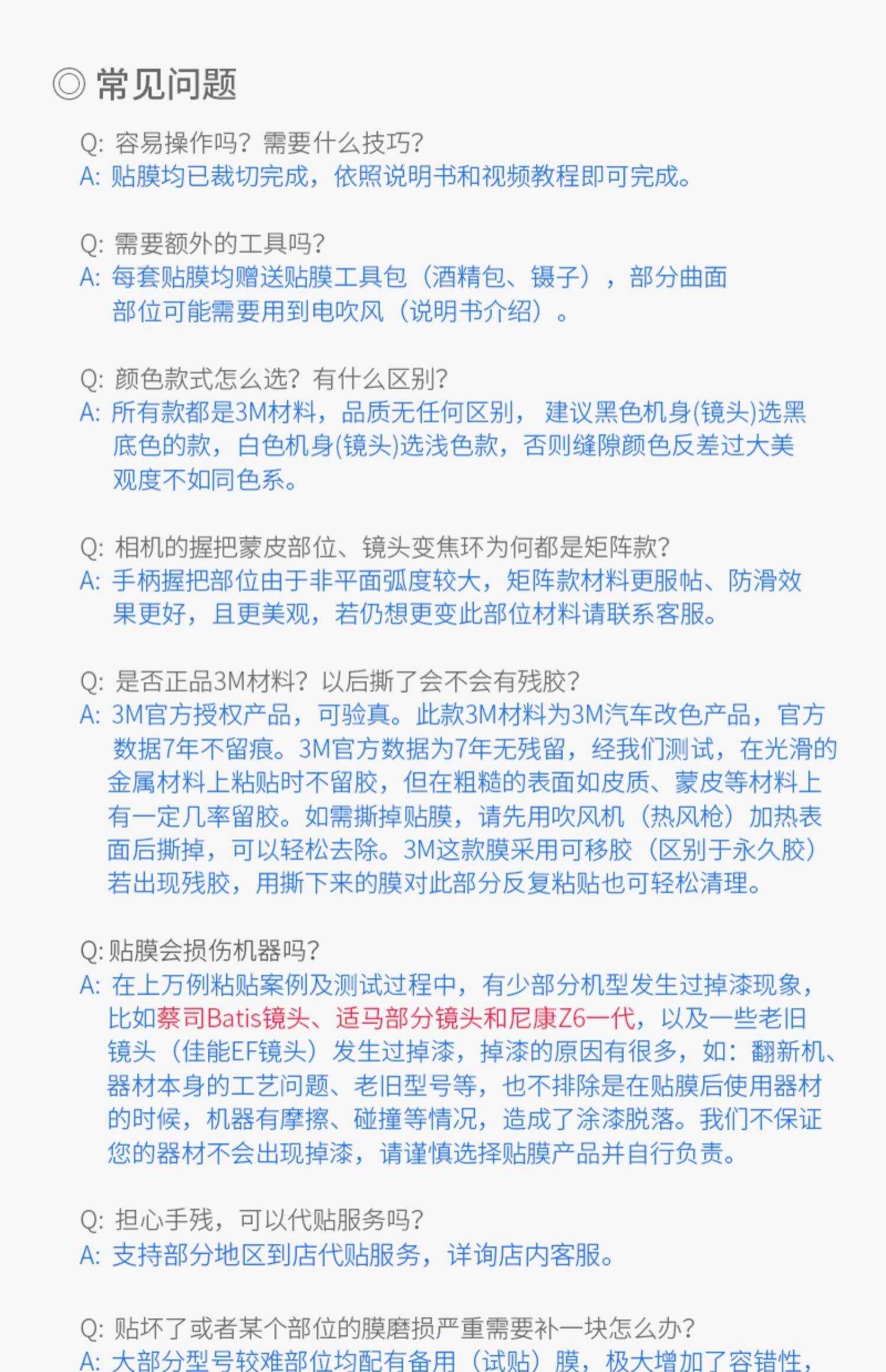 Защитная пленка для экрана фотокамеры 佳能rf24-105f2.8镜头保护贴膜 Mebont