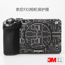 Meibendo Suitable for Sony FX3 camera protective film full-frame fx3 protective film carbon fiber sticker leather texture matte 3M