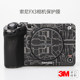 Meibentang is suitable for Sony FX3 camera protective film full-frame fx3 protective film carbon fiber sticker leather texture matte 3M