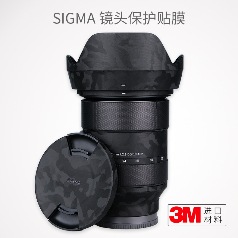 Suitable for Sigma 24-70F2.8 DG DN lens protection foil 2470ART lens sticker