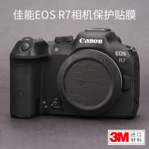 Memorial Hall is suitable for Canon R7 Camera Protection Film Canon R7 Sticker Package 3M