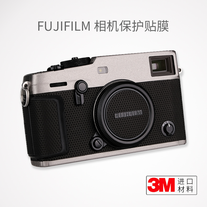 Fuji X-Pro3 body protective film XPro3 Carbon fiber sticker Titanium gold whole body envelope sticker 3M
