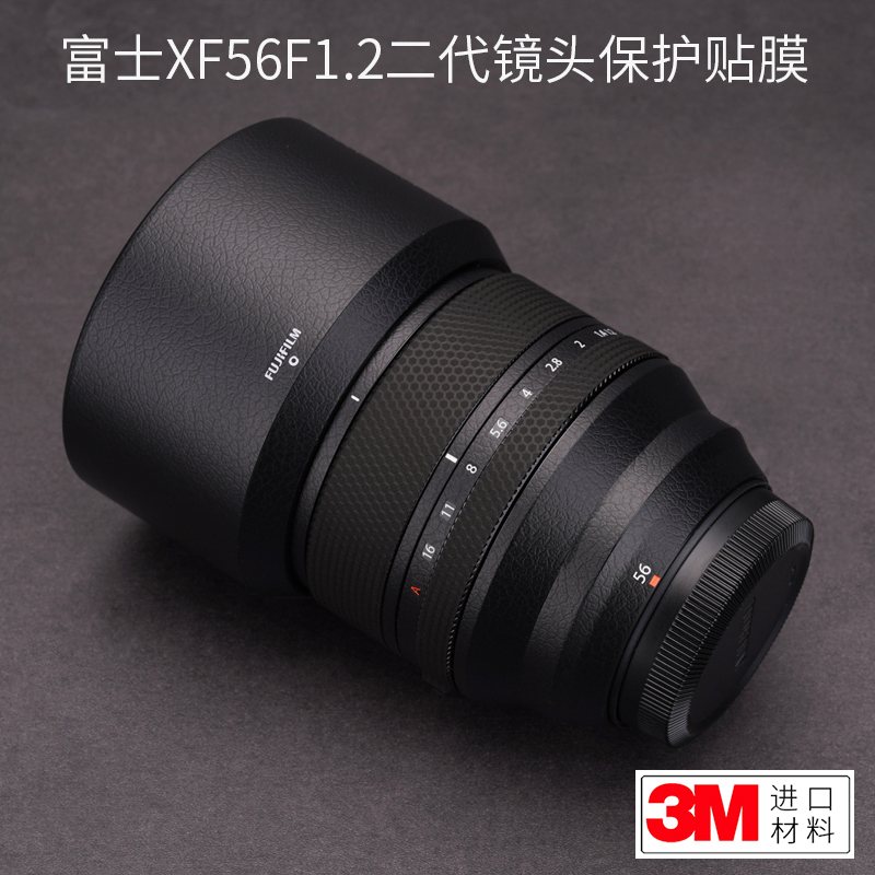 Meibentang Is Suitable for Fuji Xf56F1.2 Second-Generation Lens Protective Film Carbon Fiber Fujifilm Sticker 3m