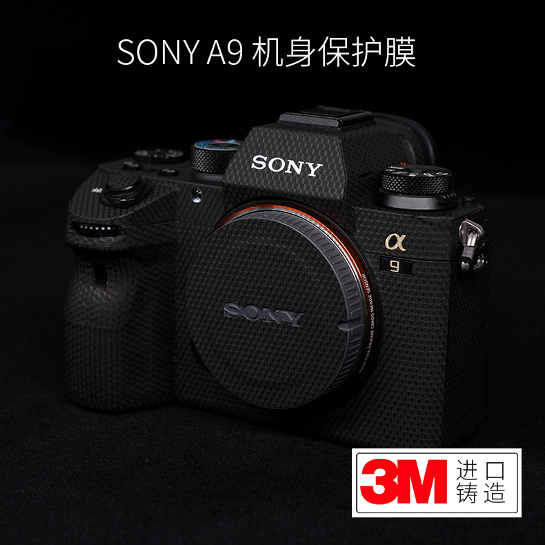 Meibentang SONY A9 body all-inclusive protective film carbon fiber SONY camera sticker skin pattern 3m