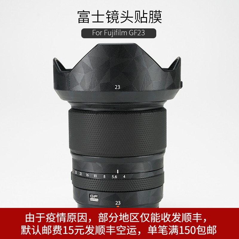 Suitable for Fuji GF 23mm f 4 0 R LM WR lens Full-pack protective film Dark movie camouflawless sticker 3M