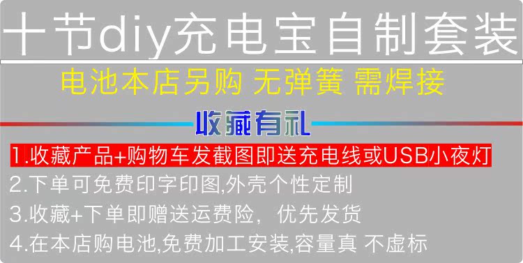 Miễn phí không hàn phần 10 của nhà diy điện thoại di động sạc điện gói kho báu làm tổ bằng mô-đun phụ trách nhanh GM 2A - Ngân hàng điện thoại di động pin dự phòng energizer