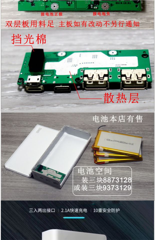 Phổ Kit vỏ polymer diy nhanh phí sạc Po phụ kiện điện thoại di động làm bo mạch module boxboard - Ngân hàng điện thoại di động sạc dự phòng remax