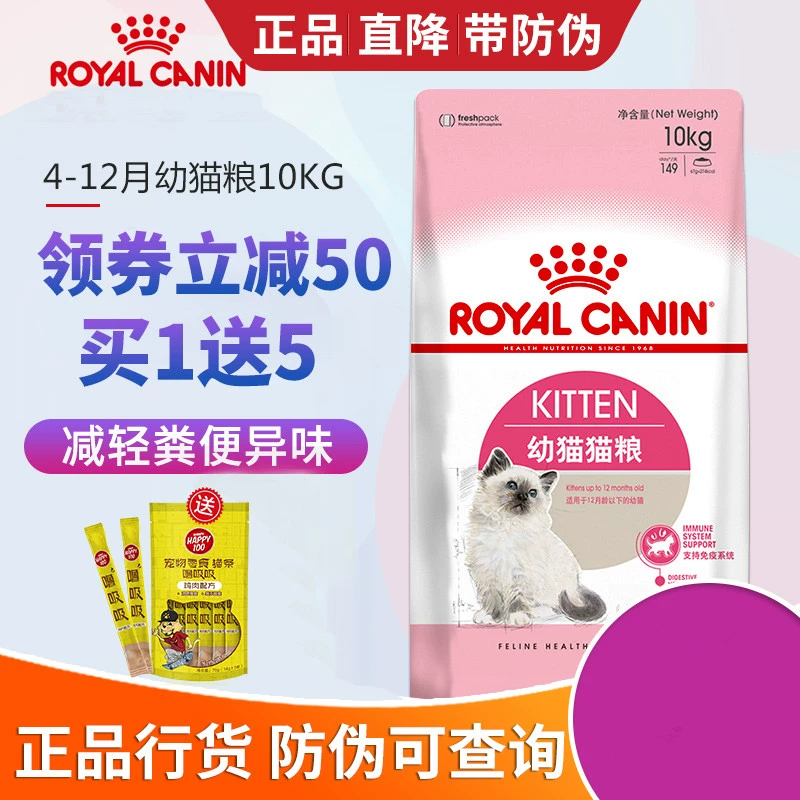 Thức ăn cho mèo Hoàng gia K36 Thức ăn cho mèo con Thức ăn chính cho mèo cái mang thai và cho con bú 10KG - Cat Staples