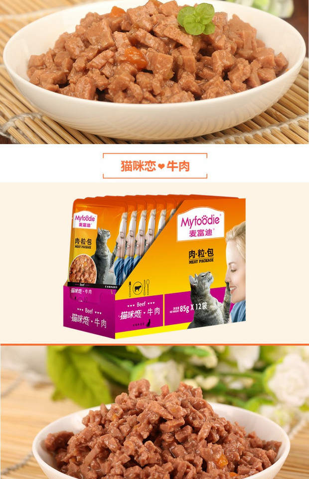 Mai Fudi Cat Love Meat Pack Ocean Fish 85g Cat Snacks Cat Wet Food Đa hương vị 12 Pack - Đồ ăn nhẹ cho mèo hạt nutrience