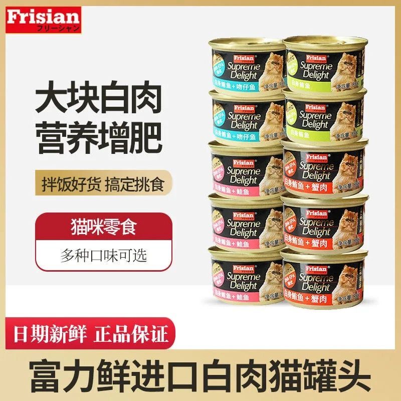 (24 Cans 130) Thai Imported Richell Fresh Cat Canned Food for Adult and Young Cats, White Meat Cat Snacks, Mixed Rice Wet Food