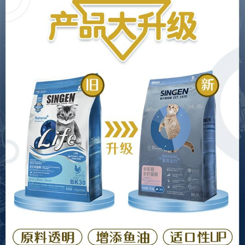 Báu vật phát triển SINGEN Xinyuan BK Kitten 1,5kg Gấp Tai Muppet Garfield Pet Kitten Kitten Cat Food Thức ăn cho mèo Thức ăn chủ yếu - Cat Staples