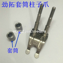 Jintuo wave soldering titanium claw JT10434GS with column claw 10262 tablet claw transport chain claw V type 100119