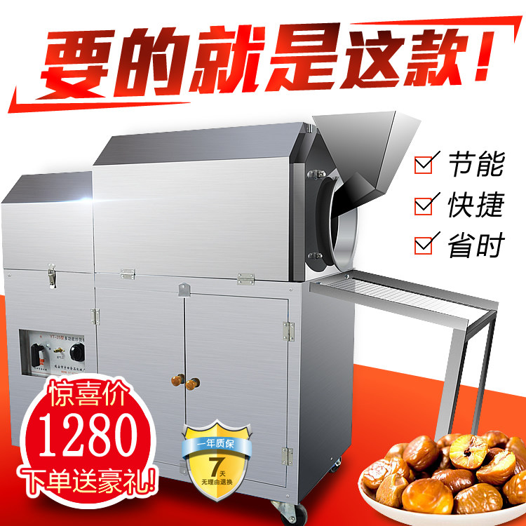 Type 25 commercial fried machine multi - functional gas and electric heating automatic fried chip melon melon machine