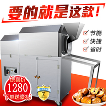 Type 25 commercial roasting machine multi-function gas electric heating automatic stir-fried chestnut machine peanut melon sugar machine