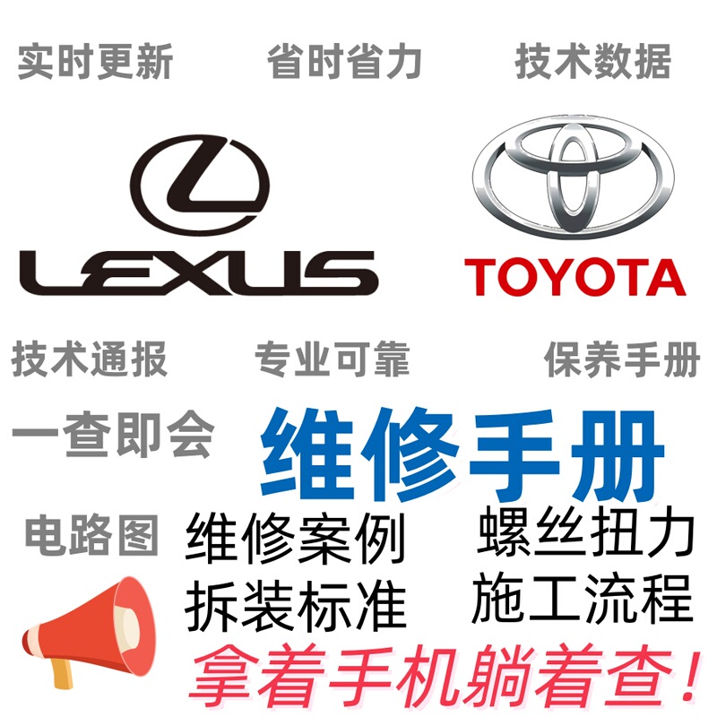 Honda Toyota Lexus Subaru Repair Manual Circuit Diagram Repair Information