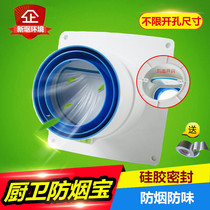 Bathroom public flue check valve Range hood PVC110 75 odorless smoke kitchen pipe valve check valve