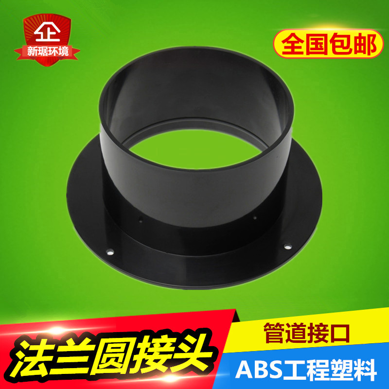 Fresh air system ABS engineering plastic ventilation interface 4 