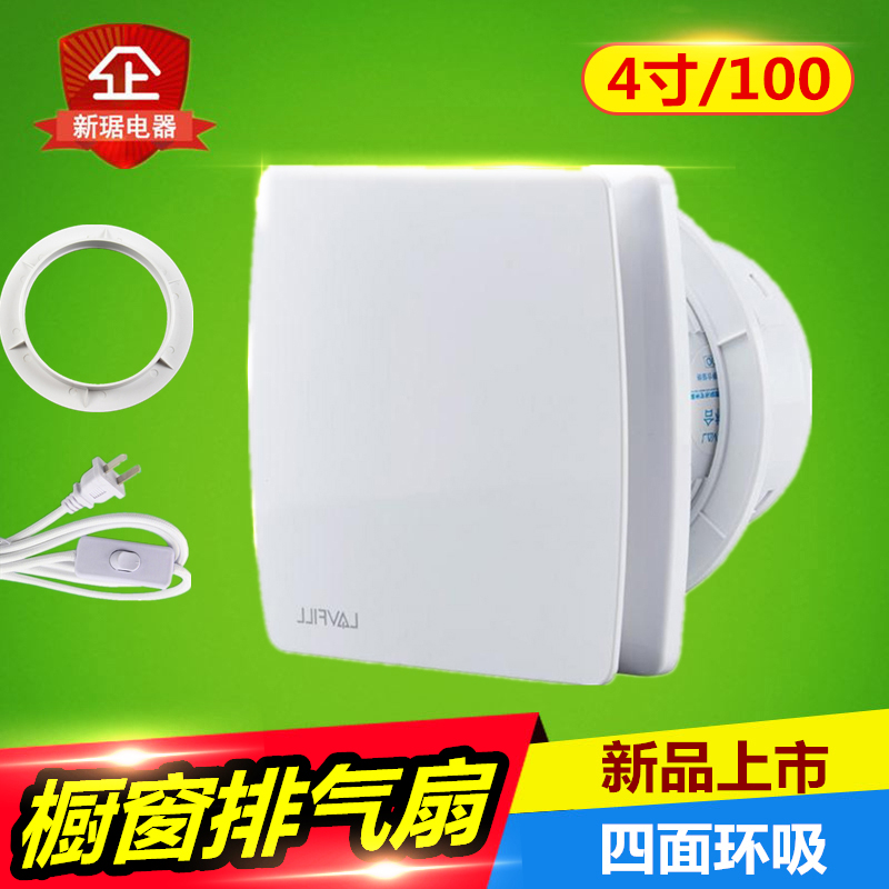 Bedroom ventilation fan silent exhaust fan 4 inch small exhaust fan glass window wall toilet 10cm