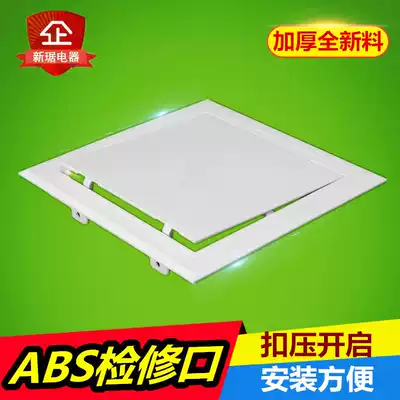 Powder room wall pipe seal access port decoration ABS inspection port Home decoration accessories PVC plastic cover plate