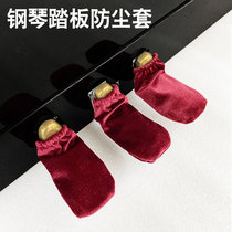 Thickened velvet piano pedal cover imitation leather electric piano dustproof cleaning protection pedal cover three-pack