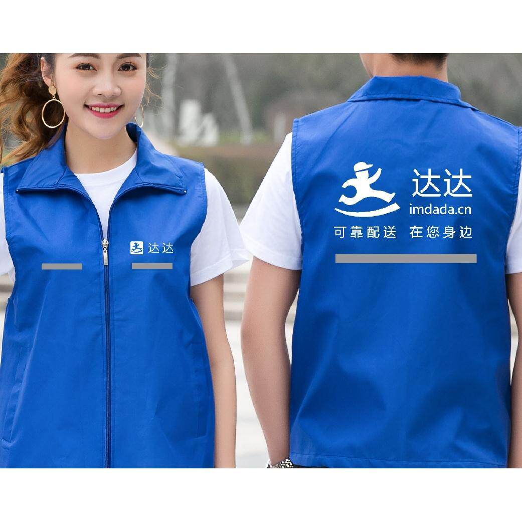 Dada knight equipped outside delivery delivery workwear customised delivery to Dada Maccada Dada work clothes