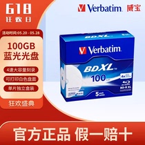 Verbatim Verbatim 100GB Blu-ray Disc Large Capacity BDXL Single-sided 3-layer Printable 4X Blank Burning Disk