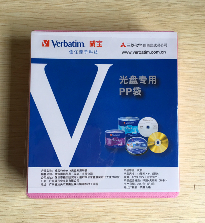 Verbatim Verbatim CD Bag Double-sided PP bag CD cover CD DVD bag 50 sheets can hold 100 discs