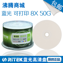 Rhenium De Blu-ray Disc BD-R DL 8-speed 50G 50-piece barrel burning disc Blu-ray printable blank disc